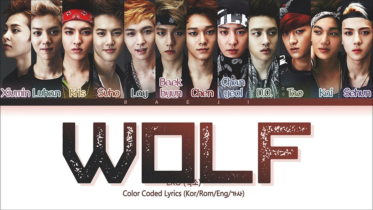 текст песни exo wolf