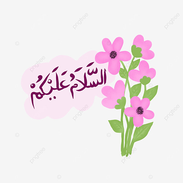 assalamu alaikum images in arabic