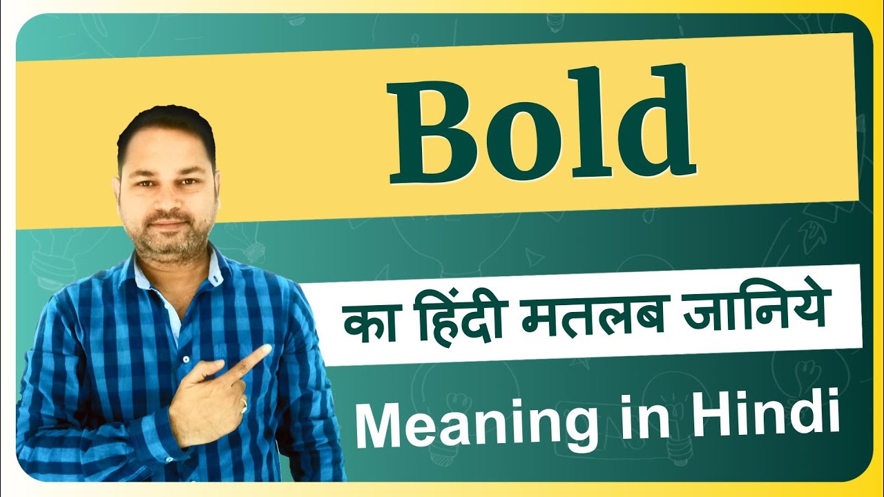 bold pic meaning in hindi