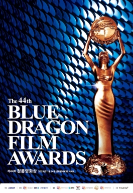 blue dragon awards