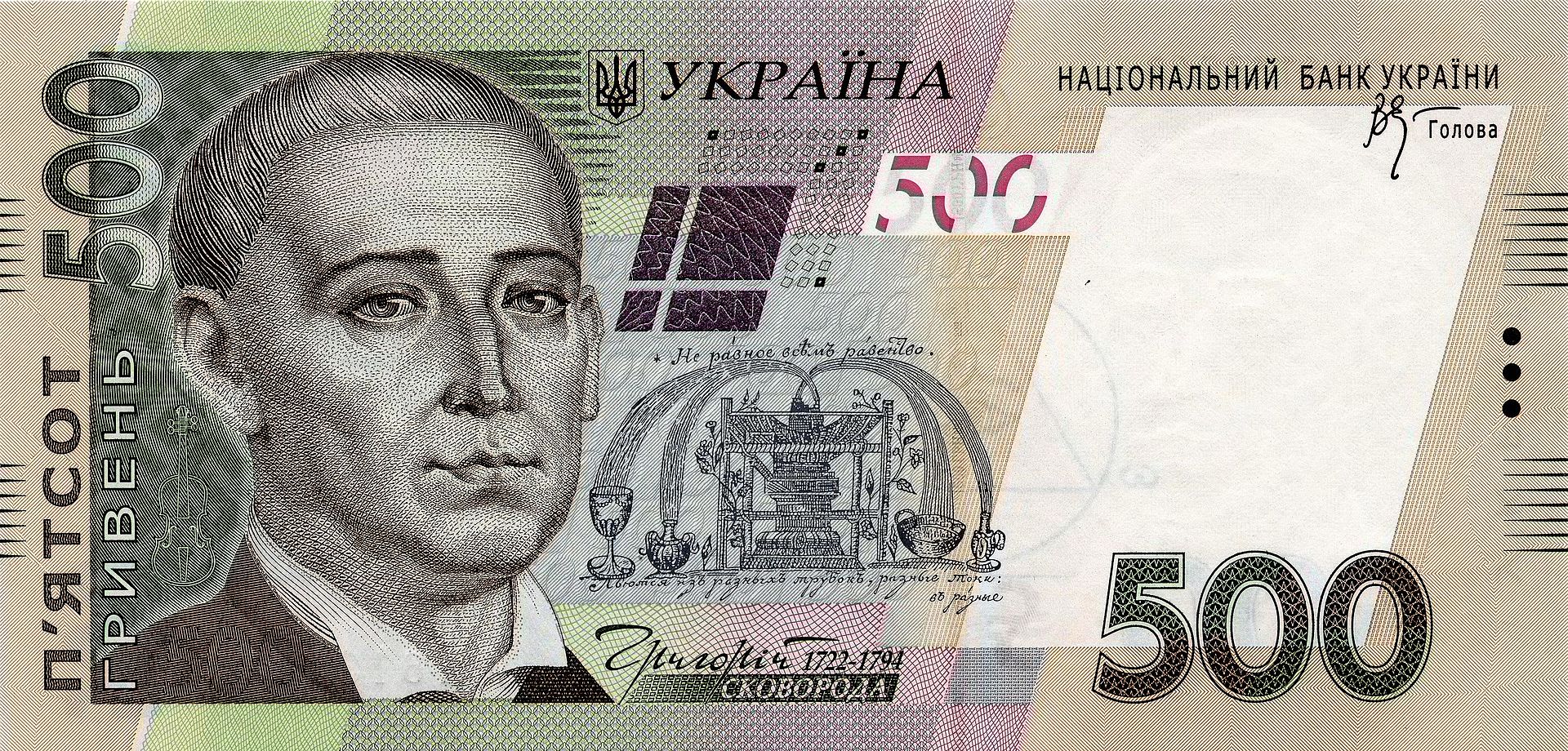 ukraine hryvnia