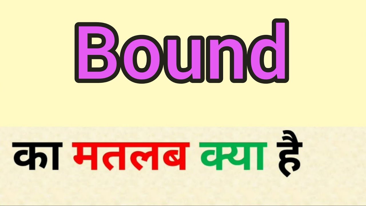 bounds meaning in hindi