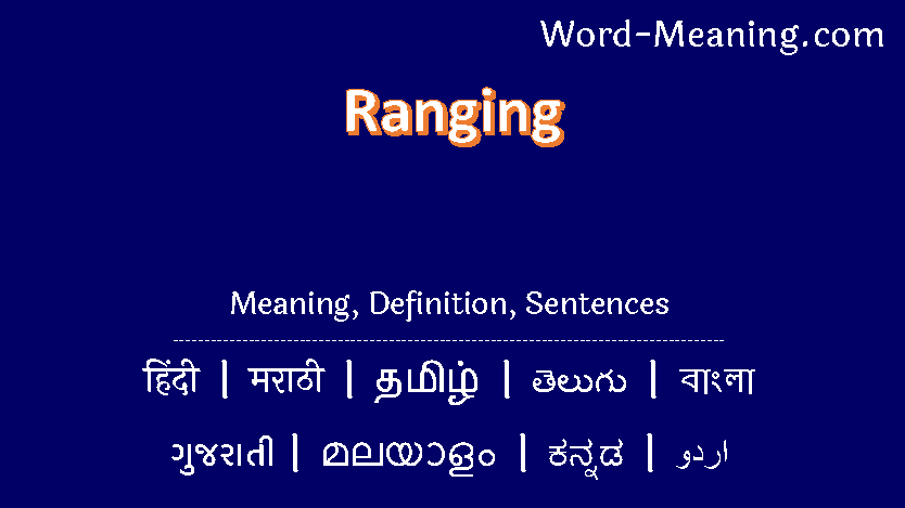 ranging meaning in marathi
