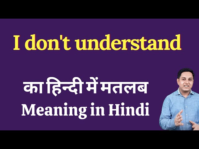 i dont understand meaning in hindi