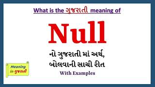 void meaning in gujarati