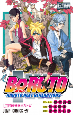 boruto naruto next generations episode 5 anime cross net