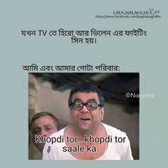 bangla meme