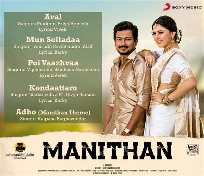 manithan songs