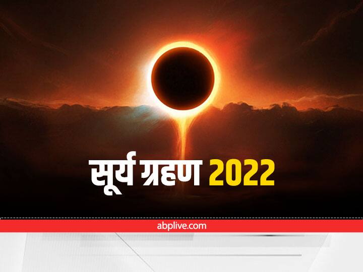 24 october 2022 ko surya grahan time