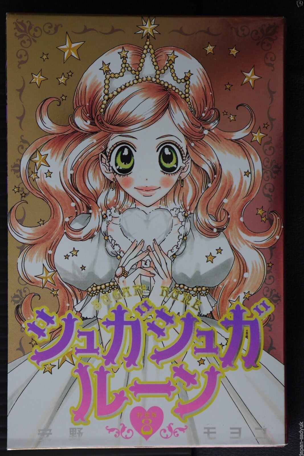 sugar sugar rune volume 8