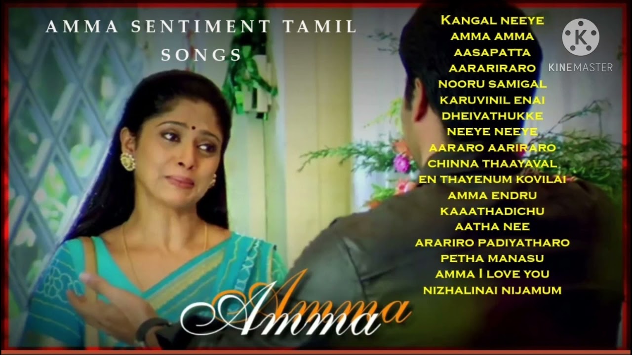 amma songs tamil