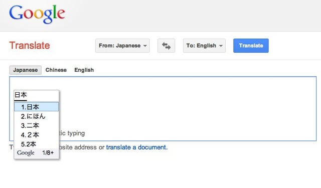 google translate name in japanese