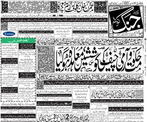 daily newspaper jang