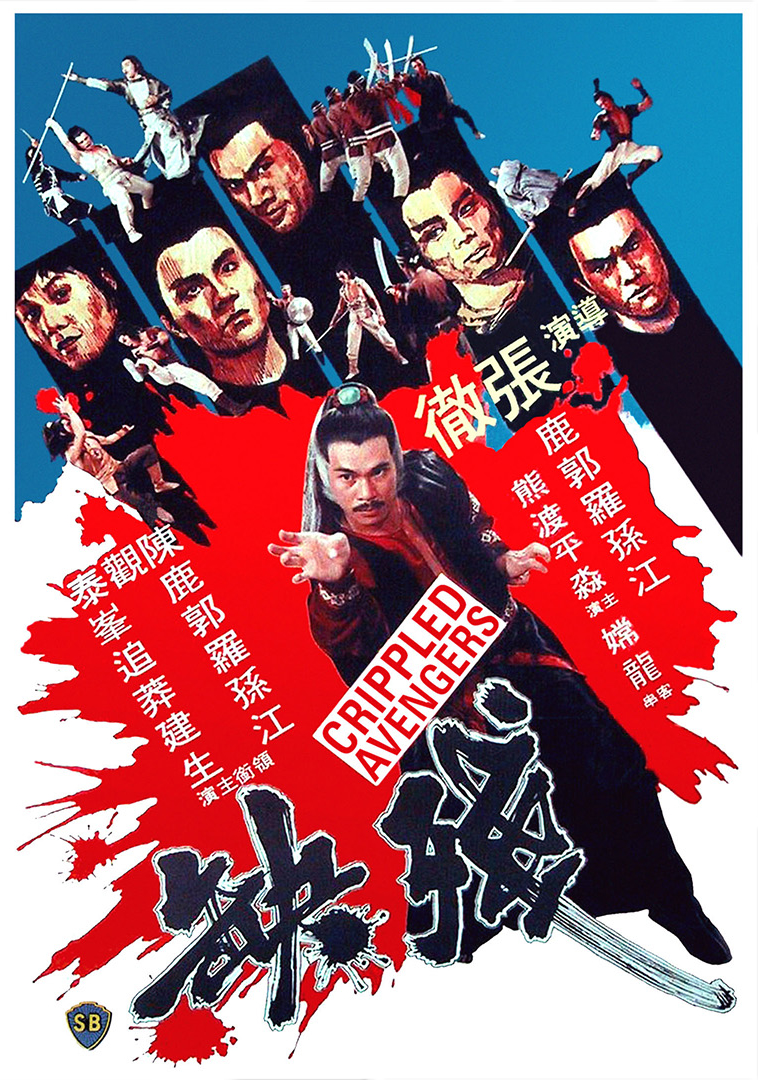 kung fu movie five deadly venoms