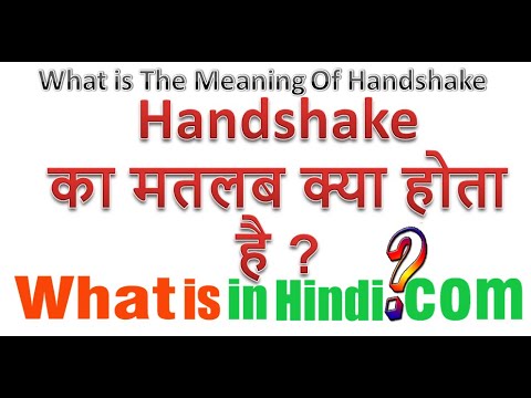 shake meaning in hindi