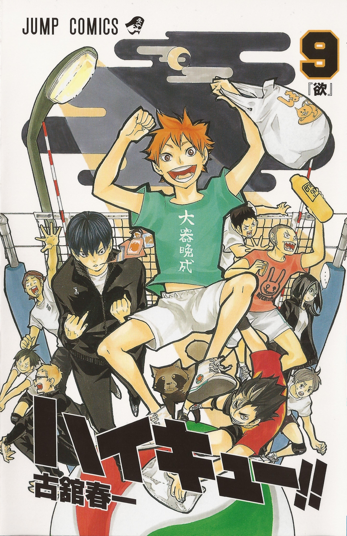 haikyuu volume 9