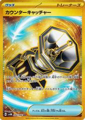 counter catcher gold card price