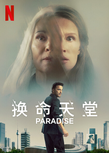 imdb the paradise