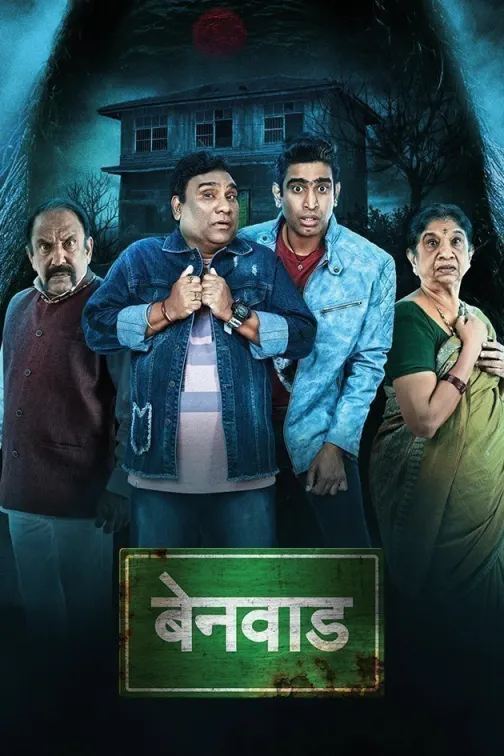 watch marathi movies online free