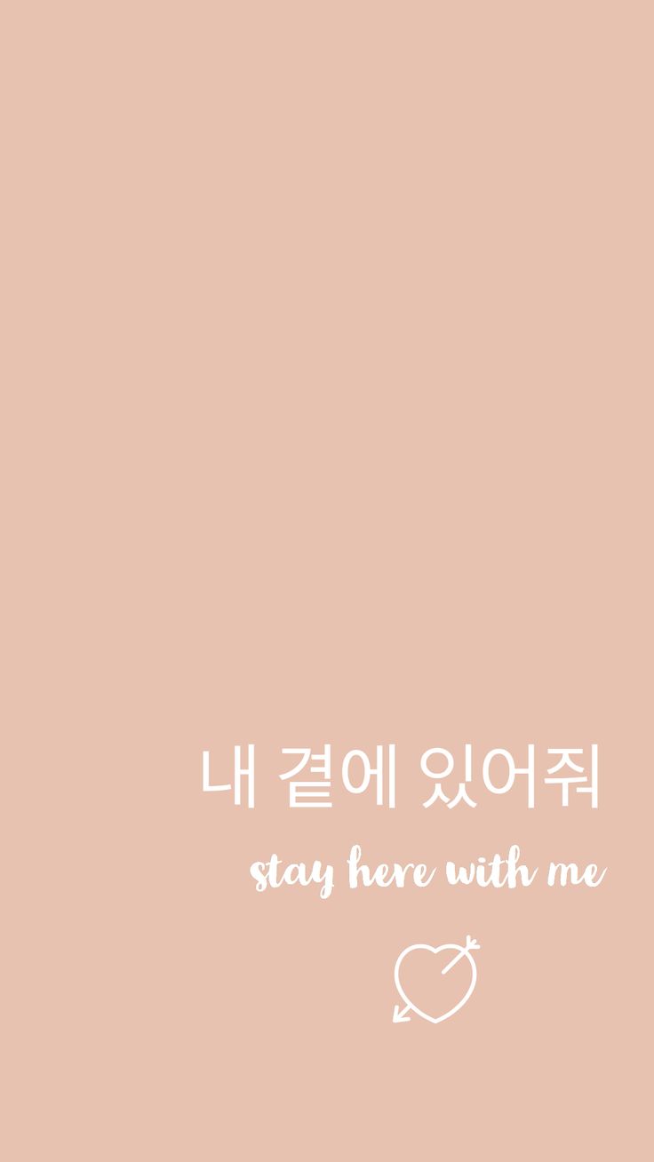 cute korean quotes