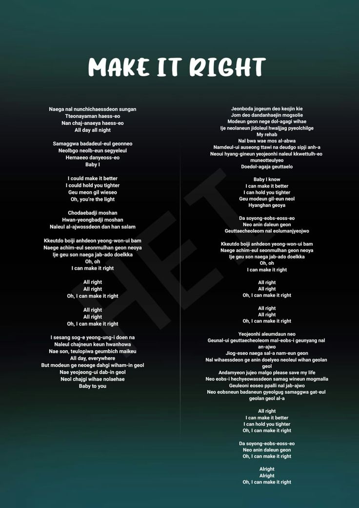 right about it lyrics