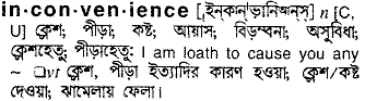 convenient meaning in bengali