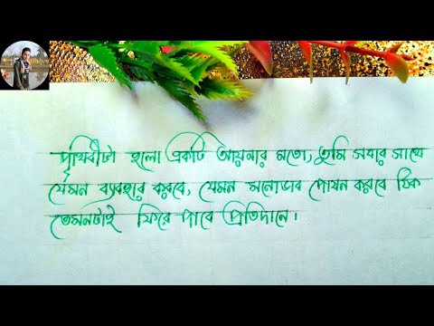 bengali love letter for boyfriend