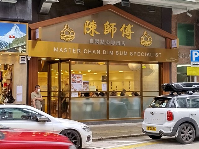 master chan dim sum specialist