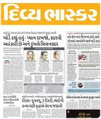 divya bhaskar rajkot gujarat