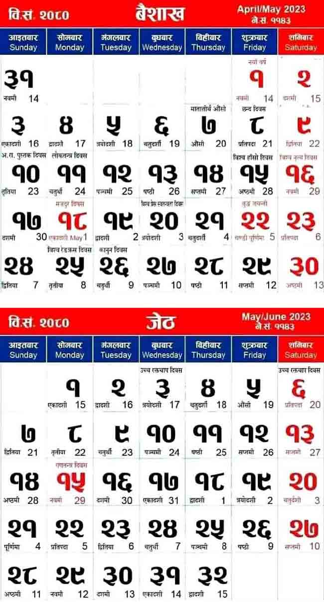 nepali calendar date today