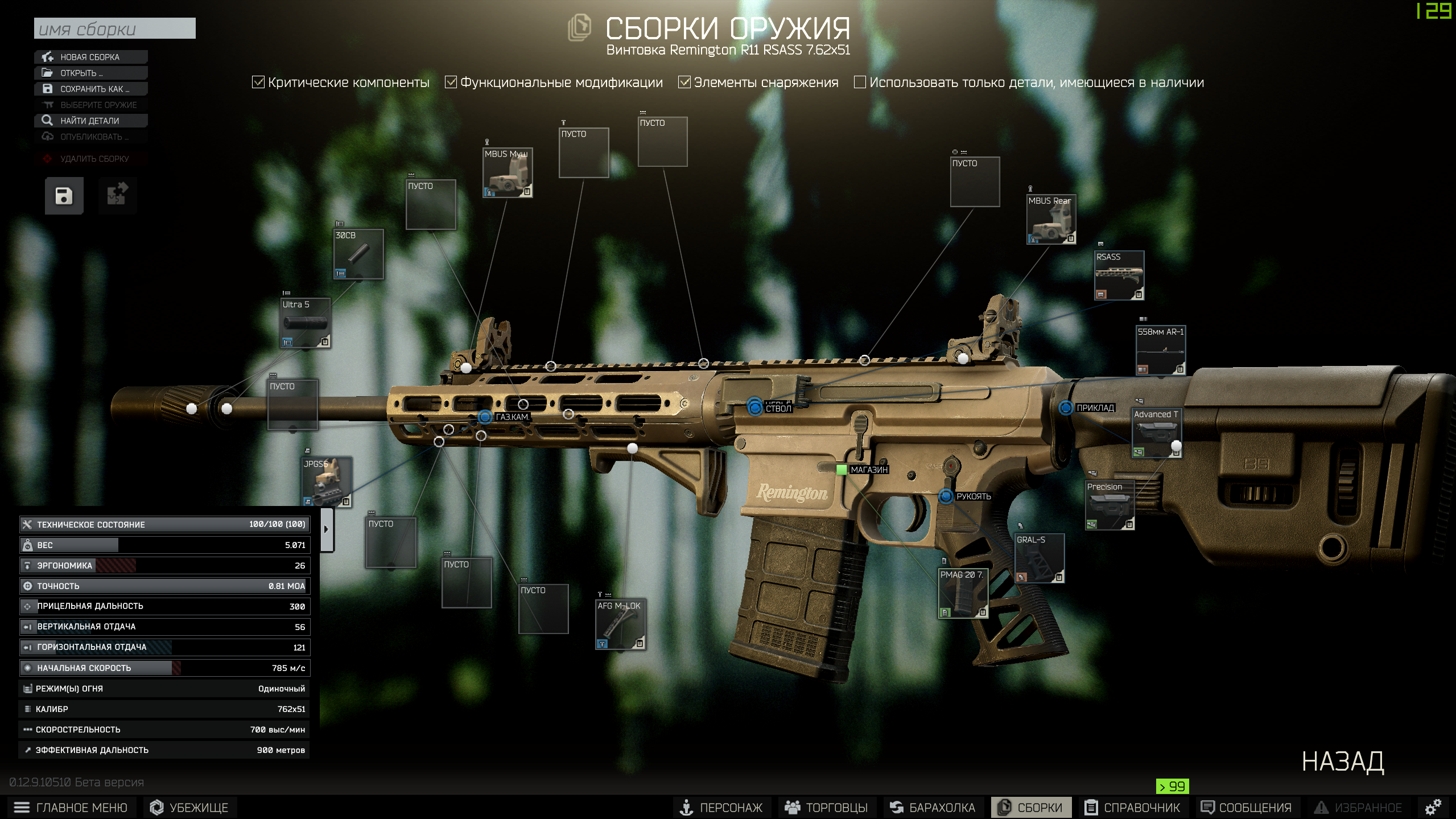 sr 25 tarkov build