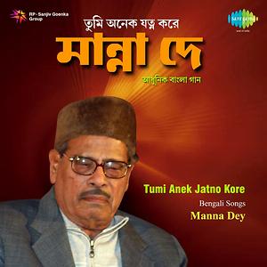 best of manna dey bengali song