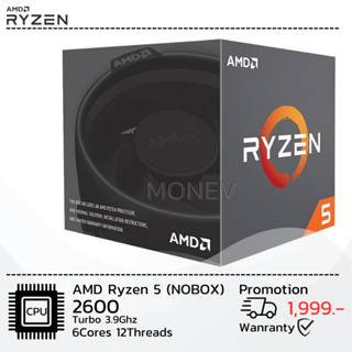 ryzen 2600 ราคา