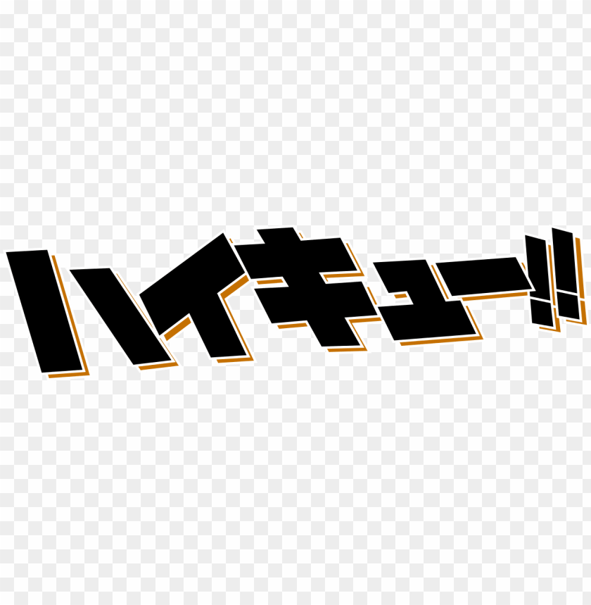 haikyuu logo png