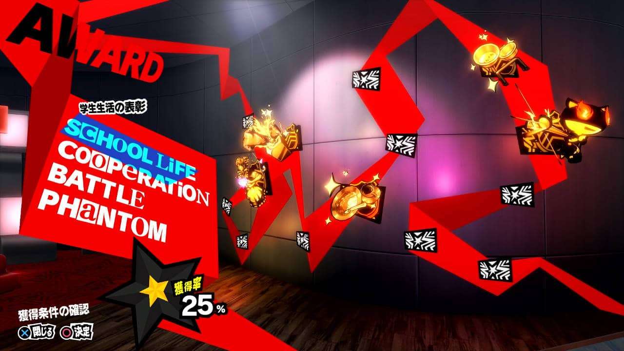 persona 5 royal trophies