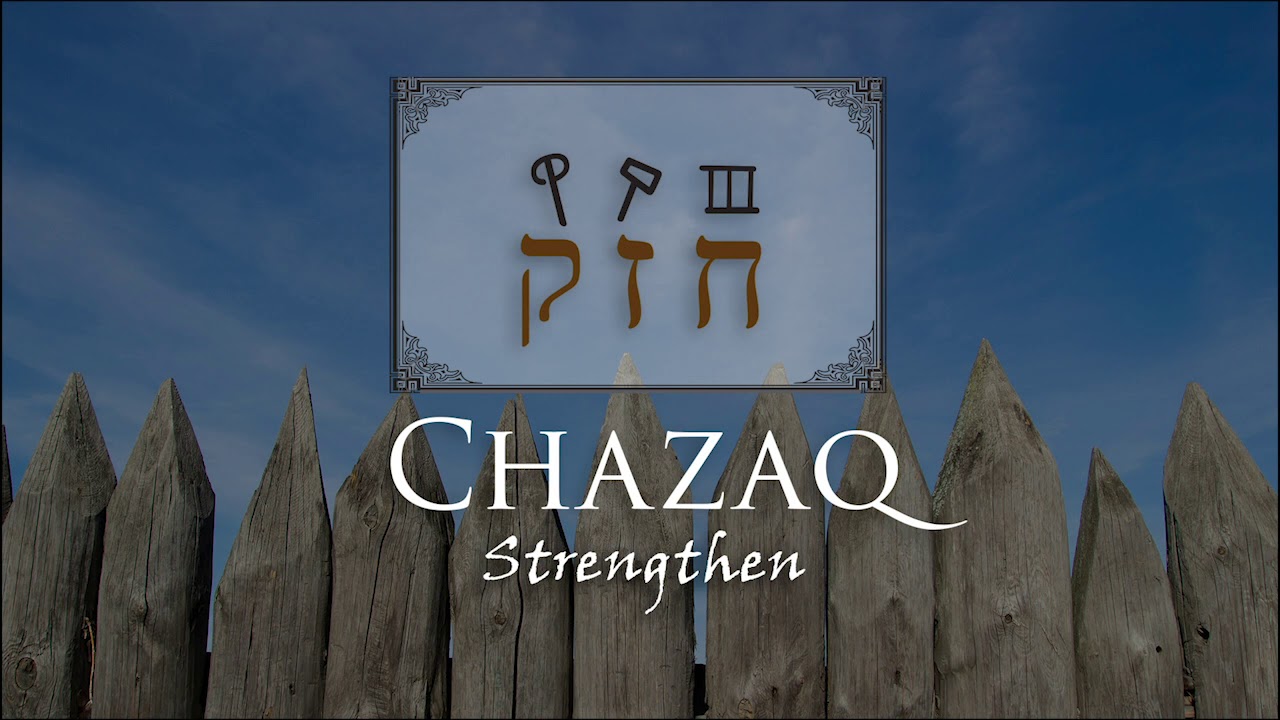 chazaq meaning