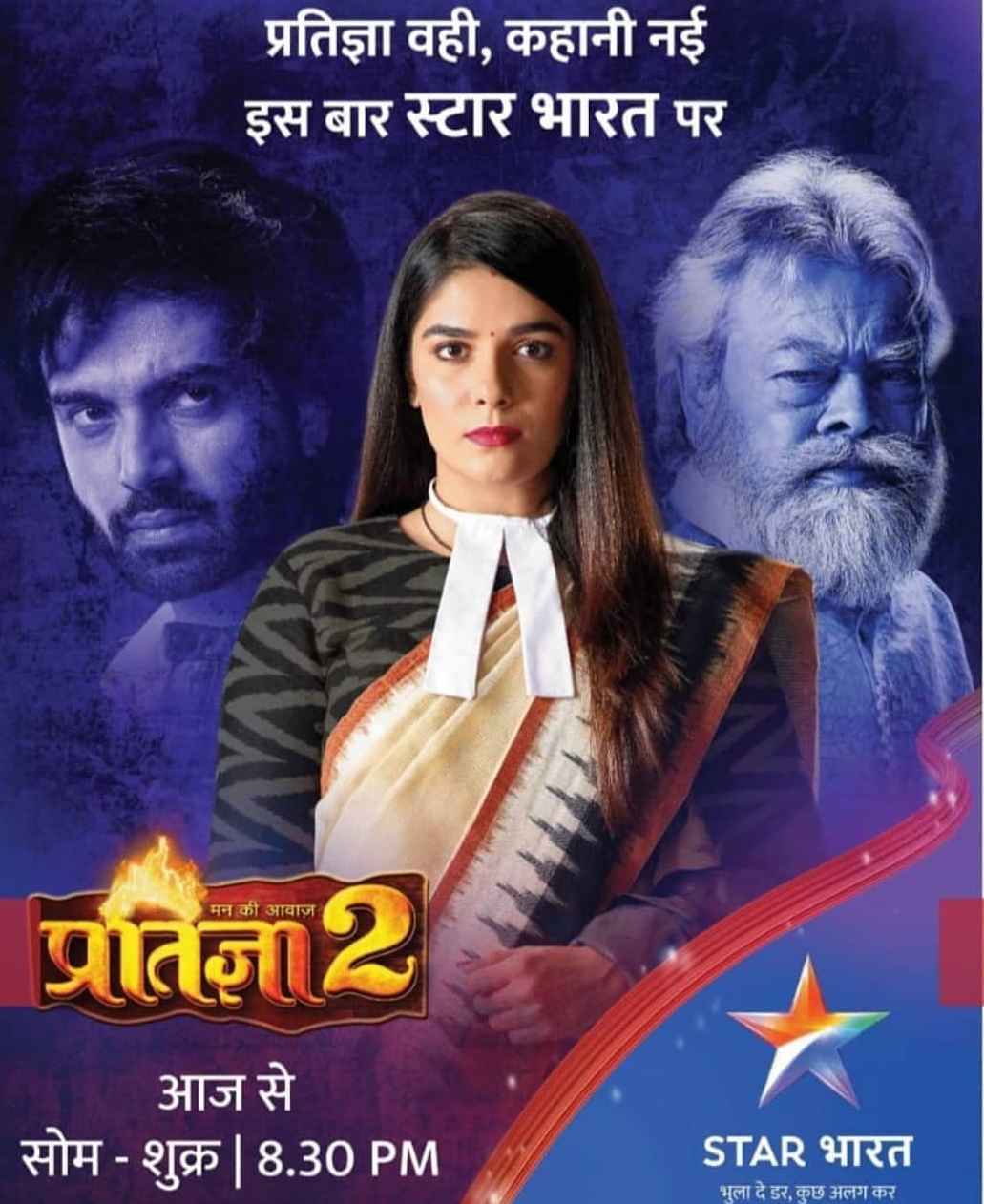 pratigya all episode