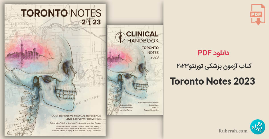 toronto notes 2023 pdf free download