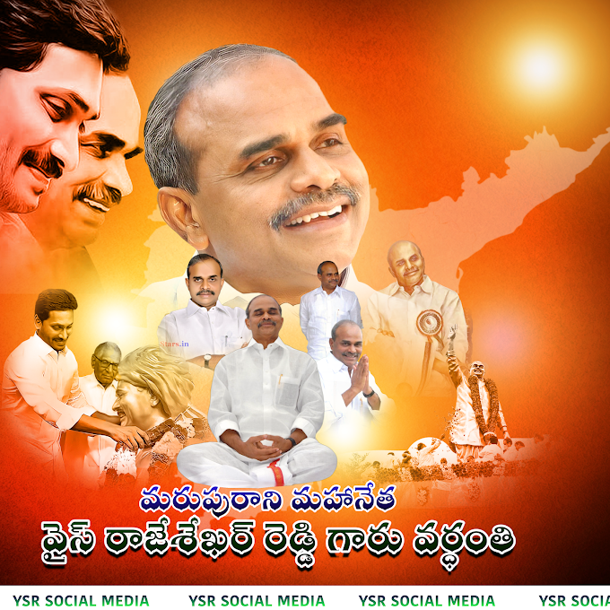 happy birthday ysr hd images