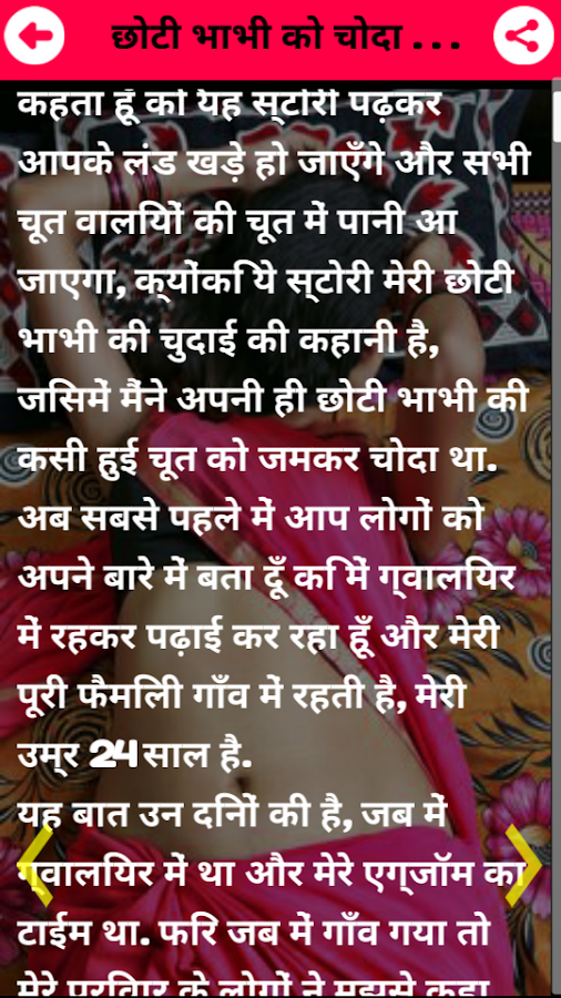 gandi kahaniya in hindi