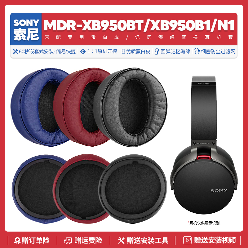 sony mdr xb950bt