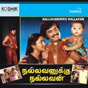 1984 tamil mp3 songs free download