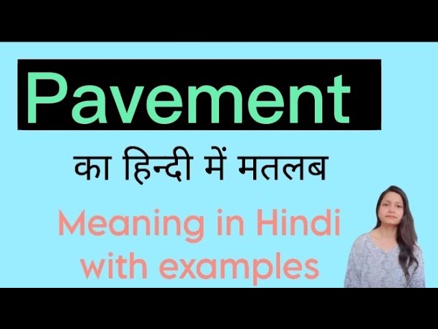 pavement meaning hindi