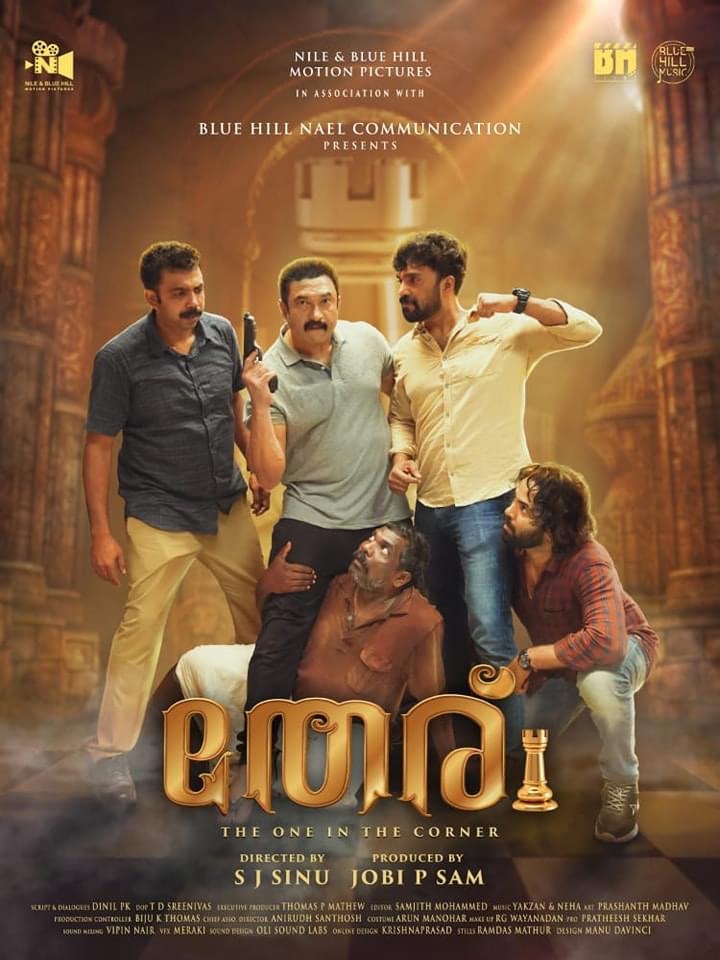 online malayalam movies 2023