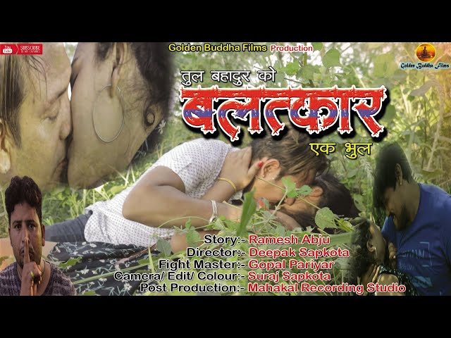 nepali balatkar video