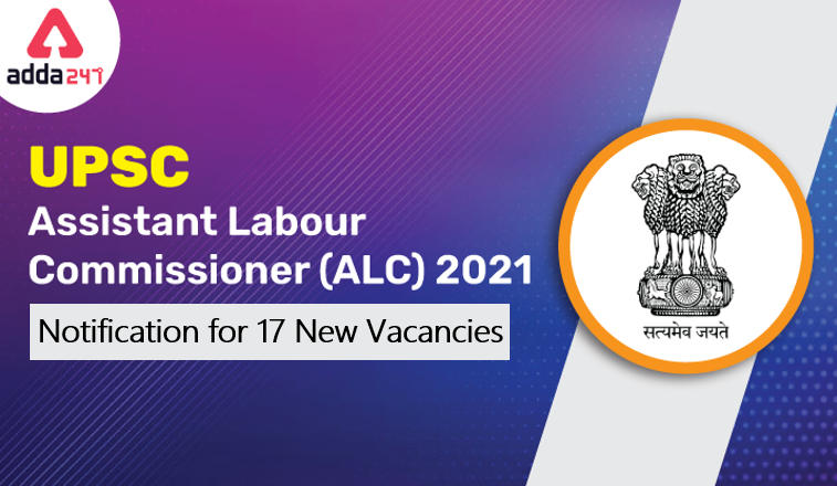 upsc alc notification 2022