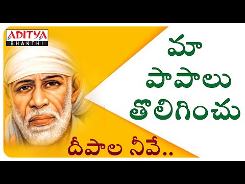 shirdi sai baba video songs