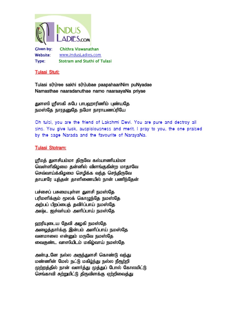 tulasi stotram lyrics in tamil