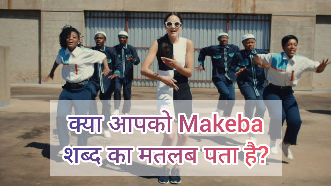 makeba meaning in hindi