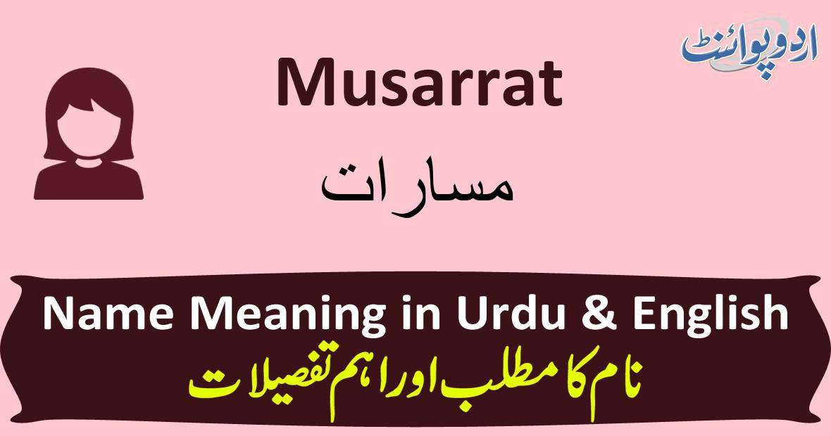 musarrat meaning in hindi